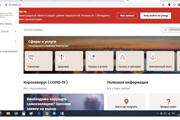 Кракен драг