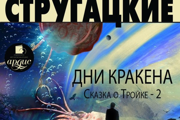 Что такое кракен площадка