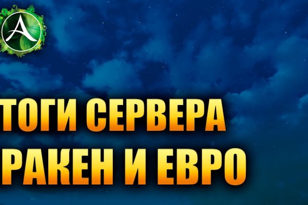 Впн для кракена