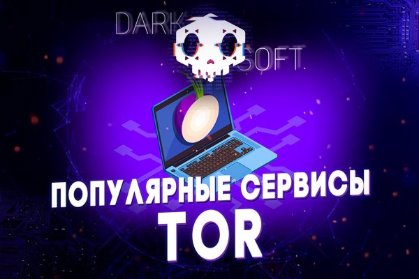 Что такое кракен плейс