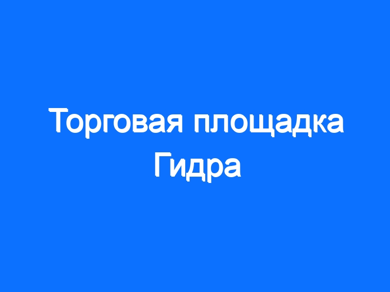 Кракен ссылка замена