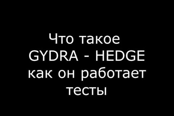Кракен сс